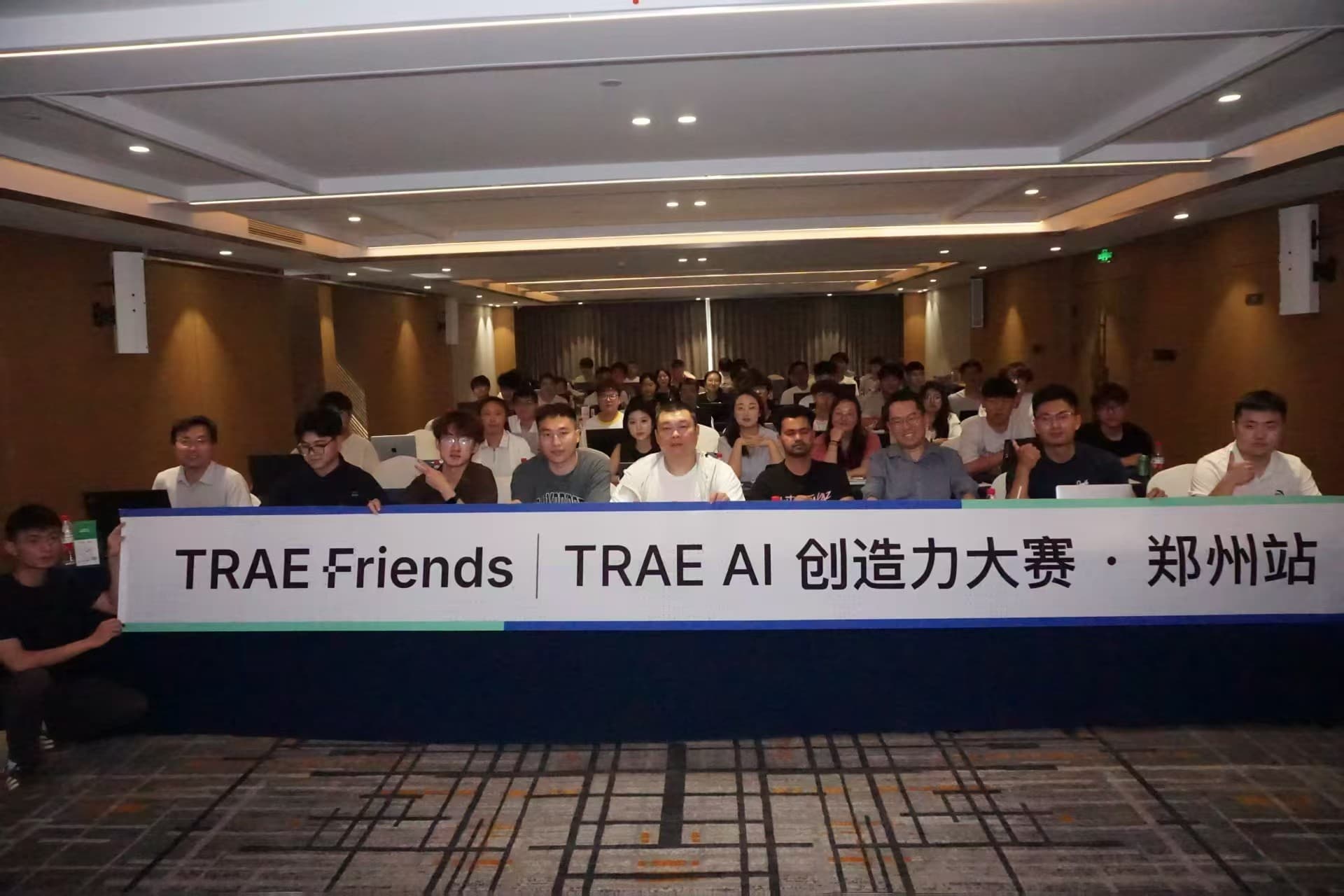 TRAE AI 创造力大赛 · 郑州站 preview